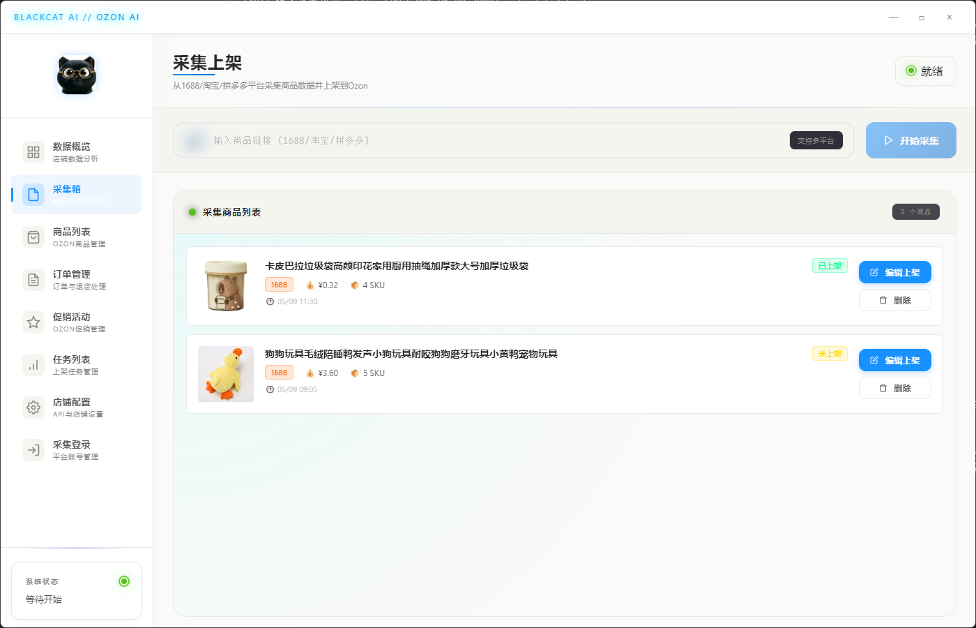 原始销售素材 05：软件界面截图