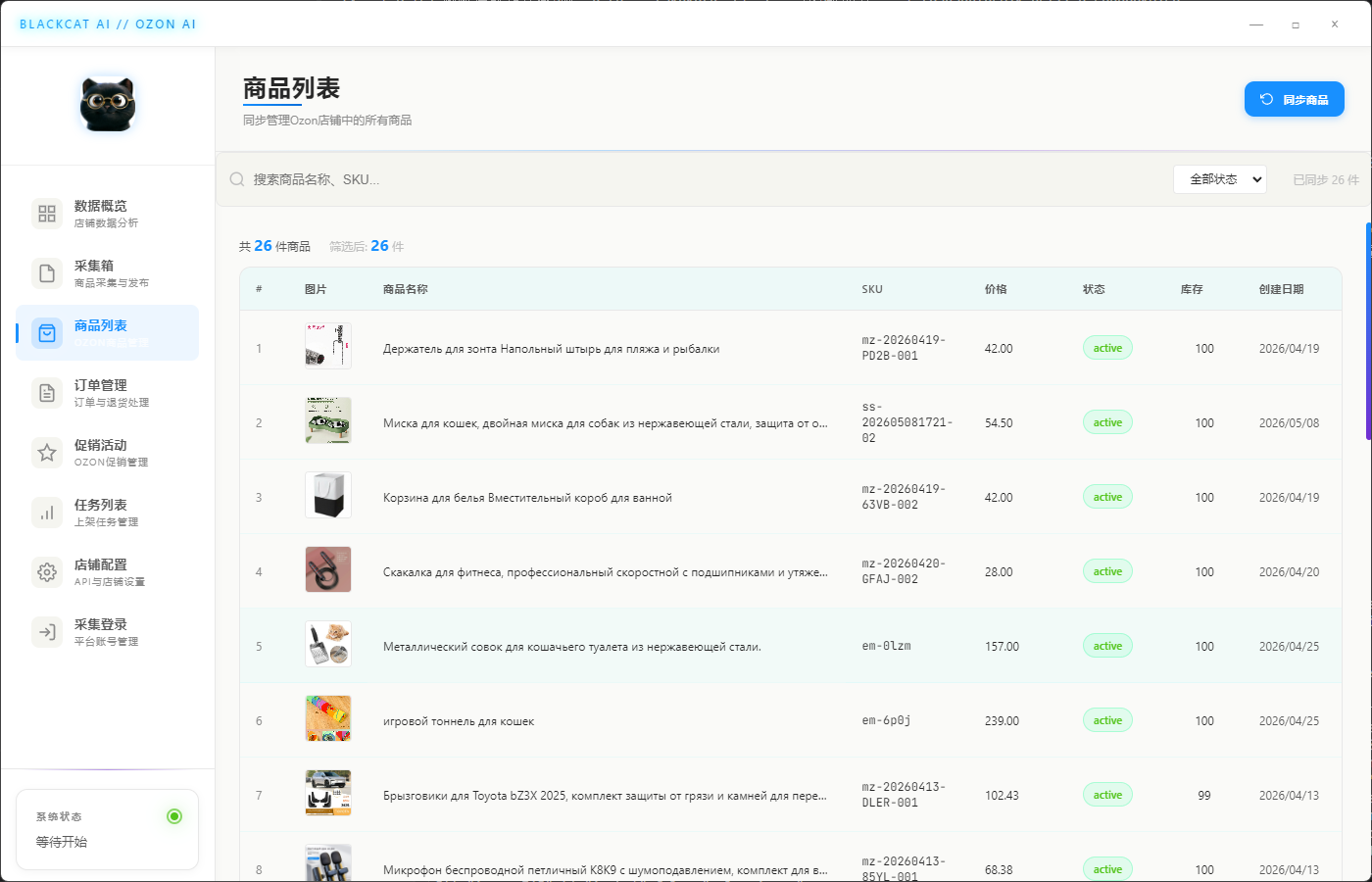 原始销售素材 06：软件界面截图