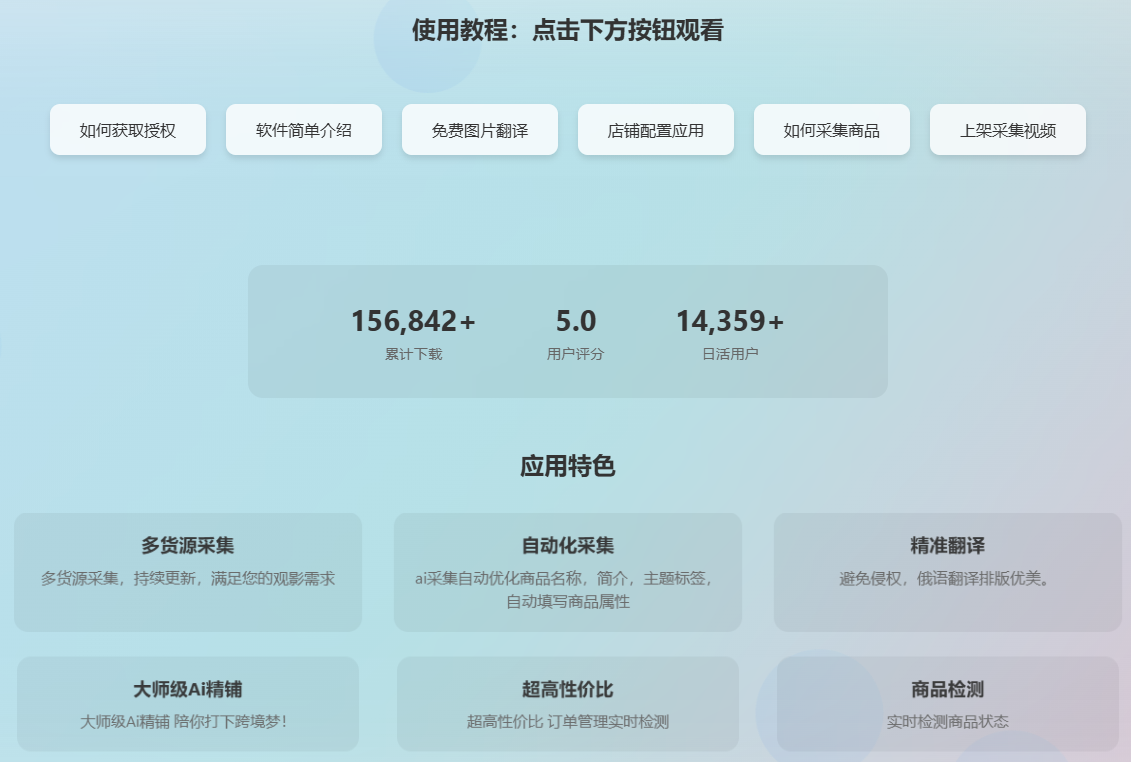 原始销售素材 07：产品宣传图