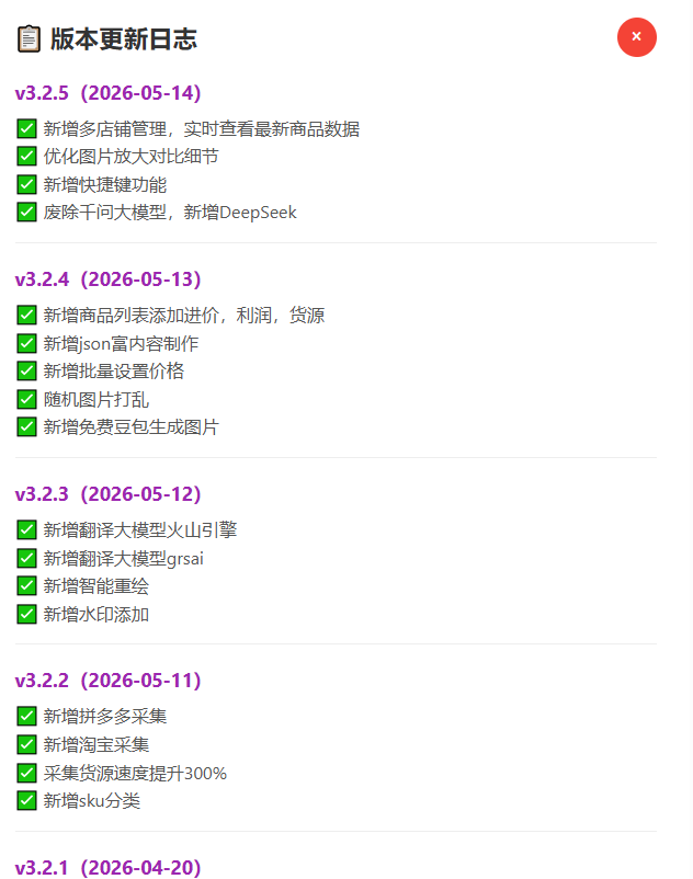 原始销售素材 08：产品宣传图