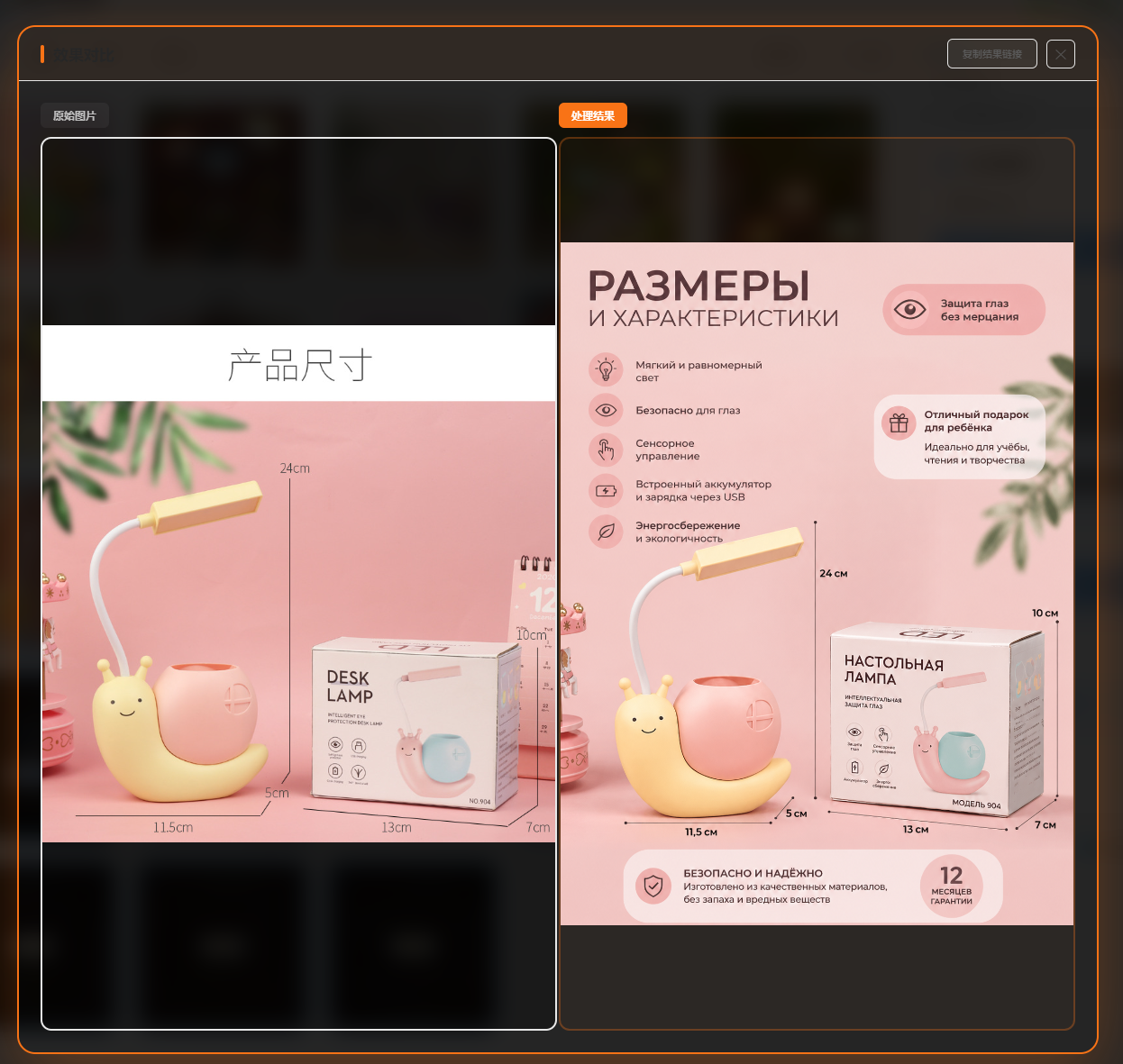原始销售素材 12：图片处理效果示例